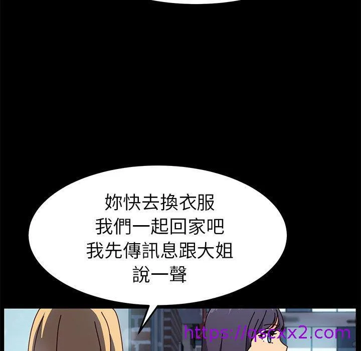 危机四伏的家庭生活 - 第45话 - page 49