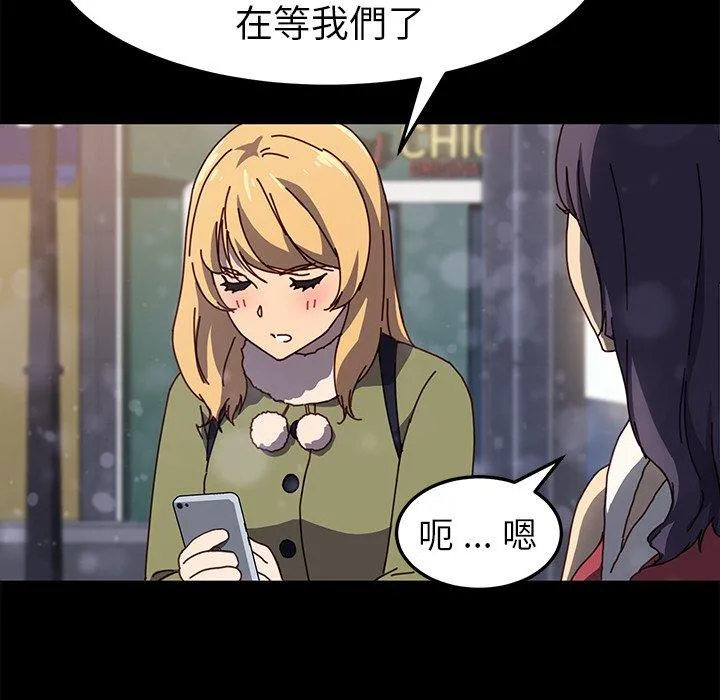 危机四伏的家庭生活 - 第45话 - page 58