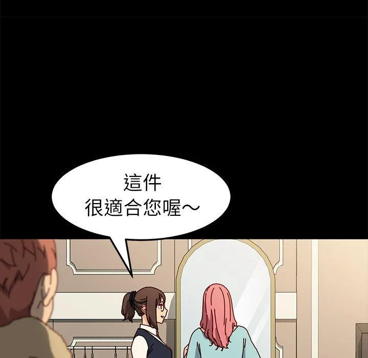 危机四伏的家庭生活 - 第45话 - page 64