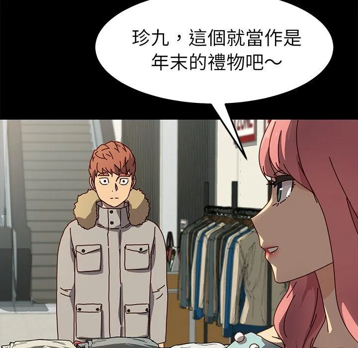 危机四伏的家庭生活 - 第45话 - page 66