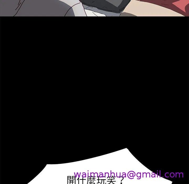 危机四伏的家庭生活 - 第45话 - page 69