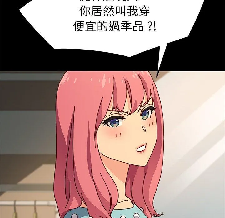危机四伏的家庭生活 - 第45话 - page 70