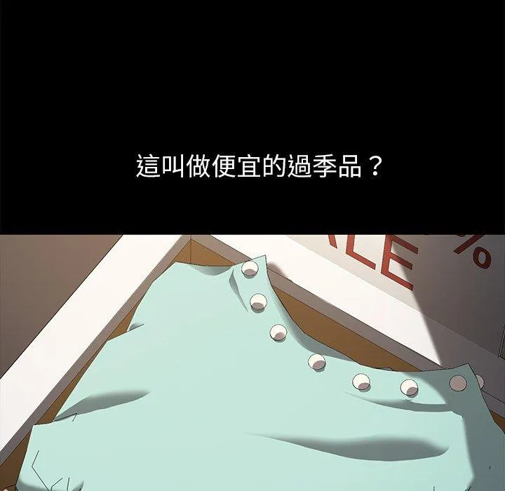 危机四伏的家庭生活 - 第45话 - page 72