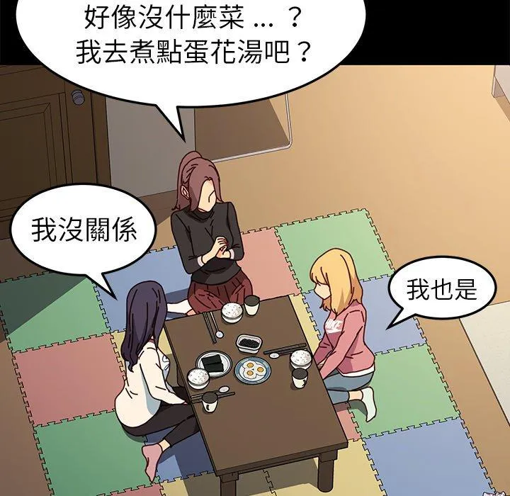 危机四伏的家庭生活 - 第45话 - page 124