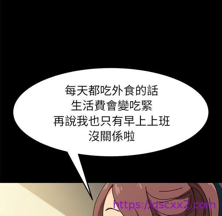 危机四伏的家庭生活 - 第45话 - page 129