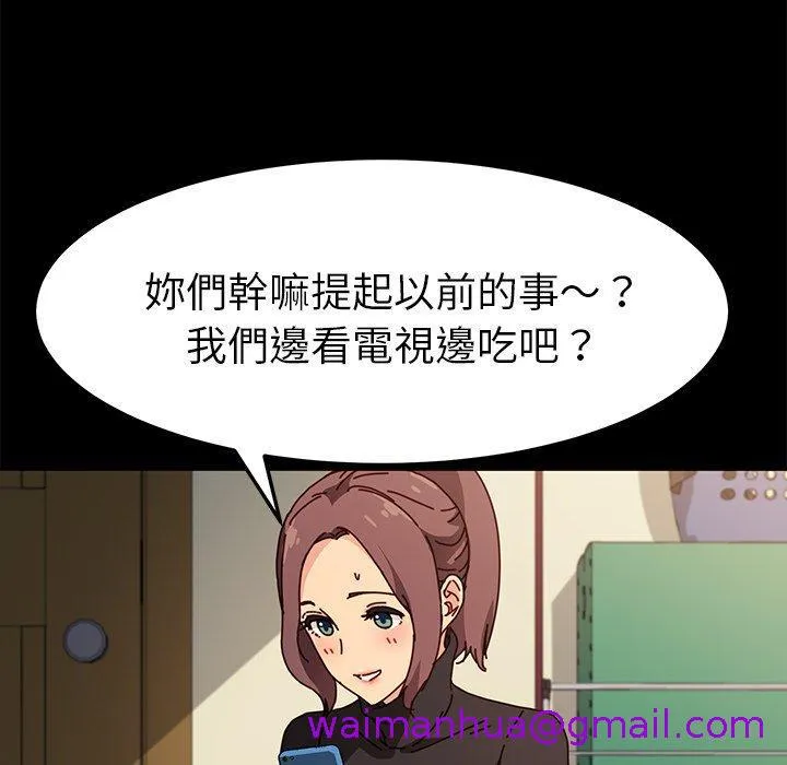 危机四伏的家庭生活 - 第45话 - page 133