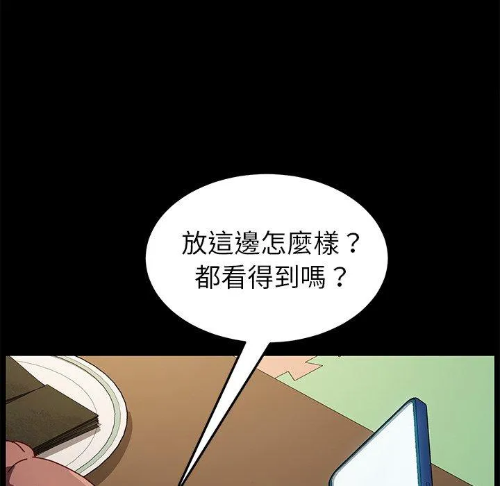 危机四伏的家庭生活 - 第45话 - page 135