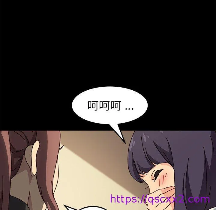 危机四伏的家庭生活 - 第45话 - page 137