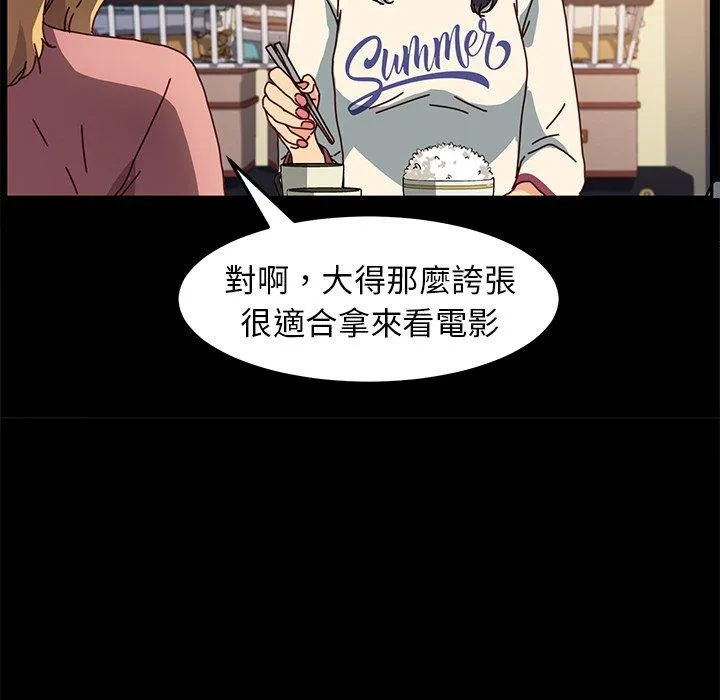 危机四伏的家庭生活 - 第45话 - page 140