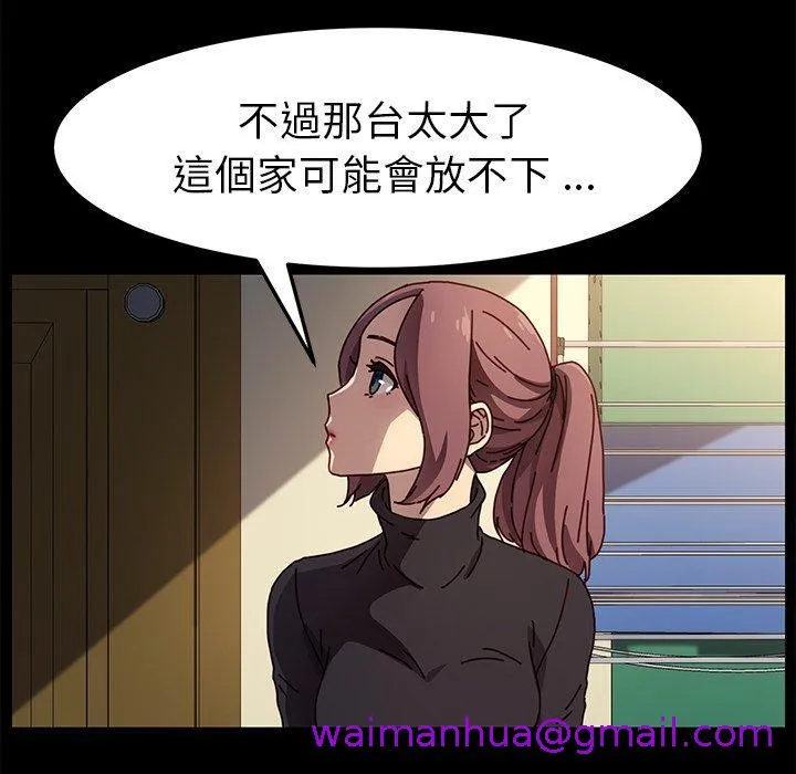 危机四伏的家庭生活 - 第45话 - page 141