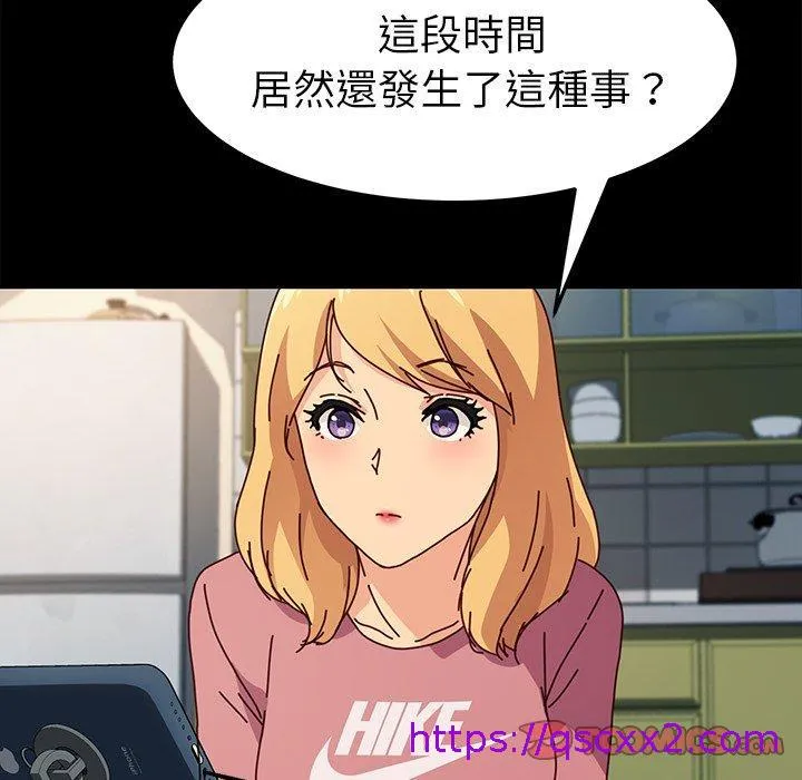 危机四伏的家庭生活 - 第45话 - page 153