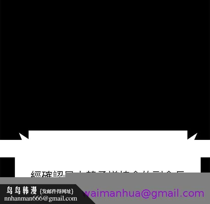 危机四伏的家庭生活 - 第45话 - page 157