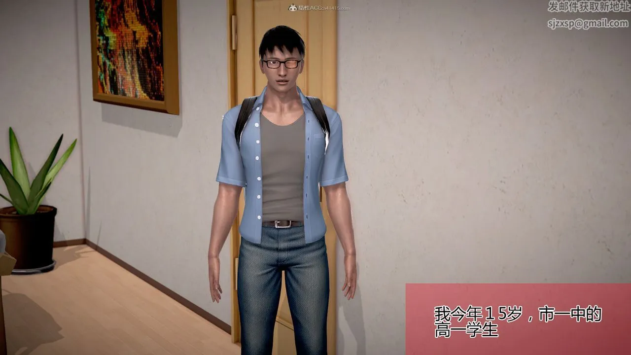 [3D]催眠妈妈 - 第01话 - page 2