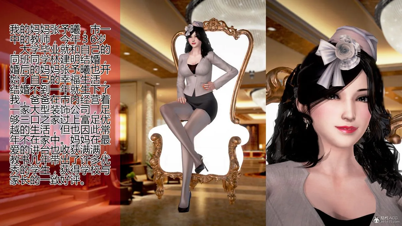 [3D]催眠妈妈 - 第01话 - page 3