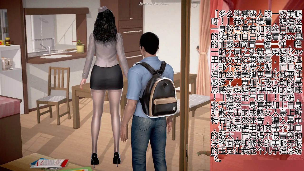 [3D]催眠妈妈 - 第01话 - page 10