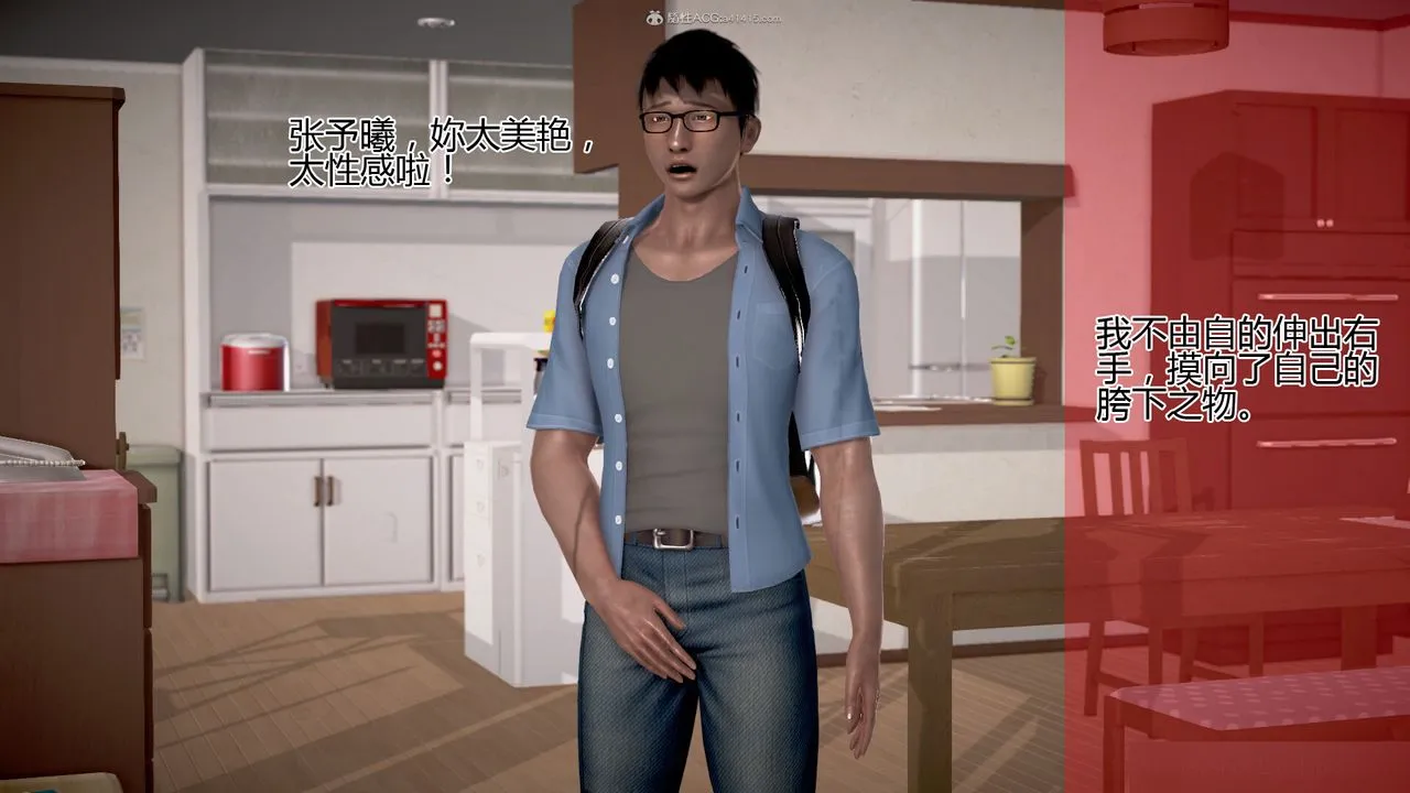 [3D]催眠妈妈 - 第01话 - page 16
