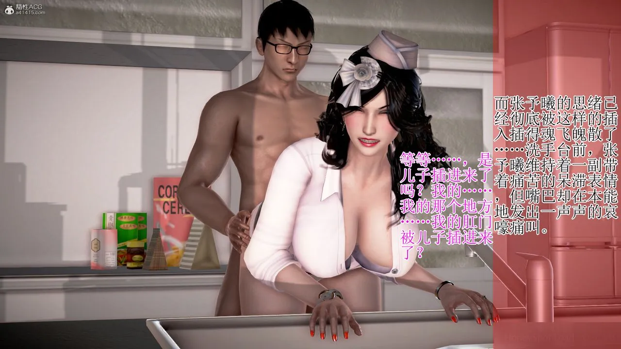 [3D]催眠妈妈 - 第01话 - page 54