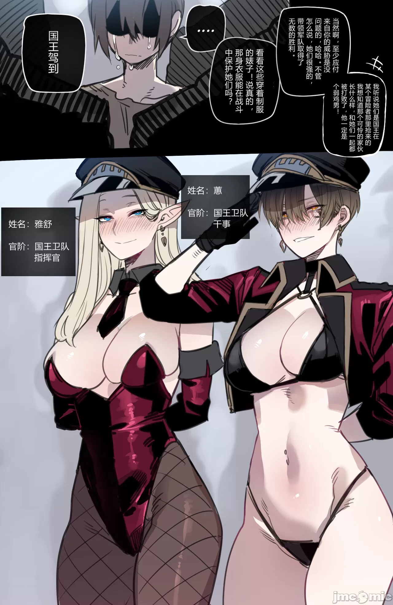 [短篇]Bad Ending Party - 开始阅读 - page 14