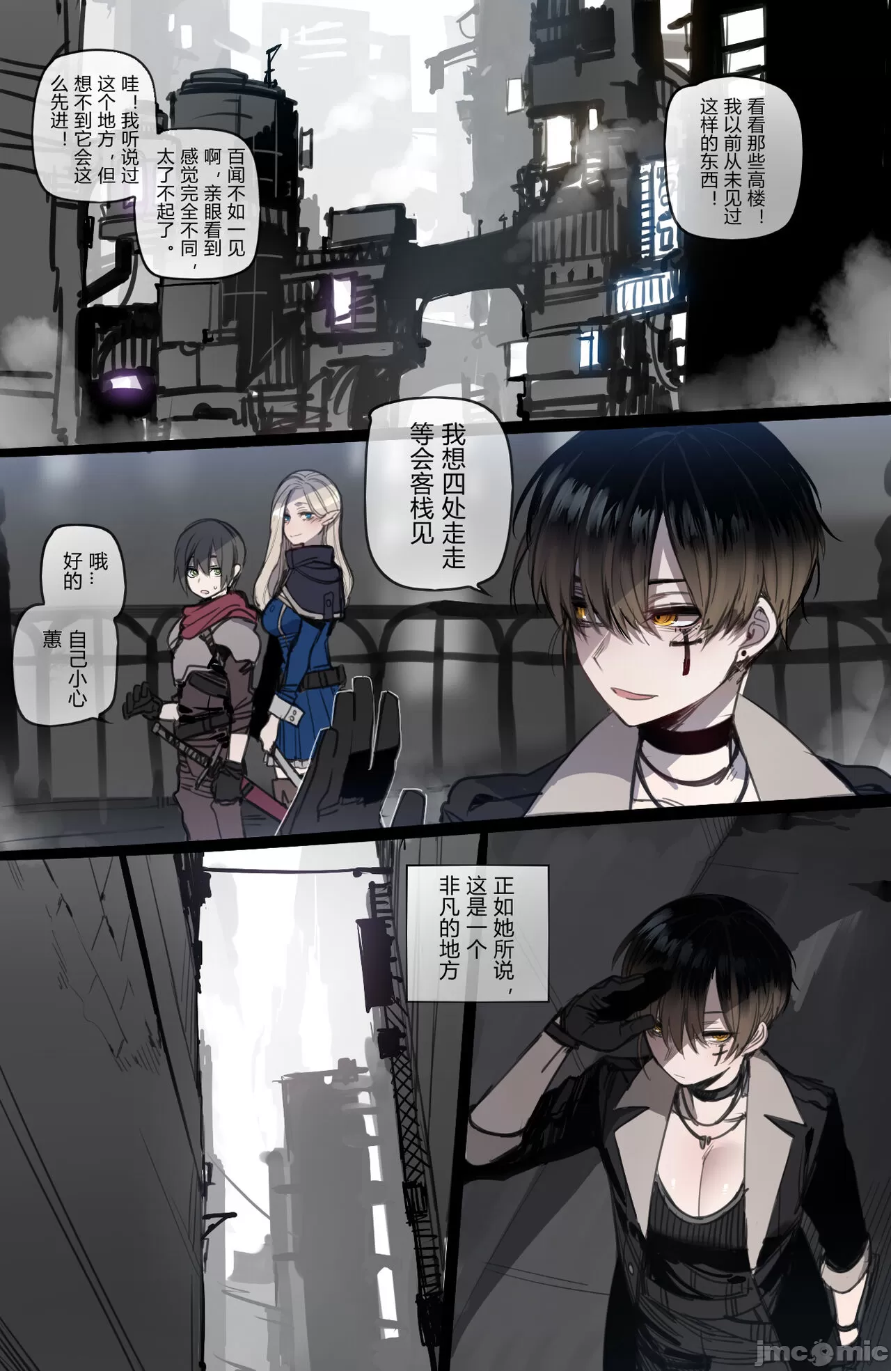 [短篇]Bad Ending Party - 开始阅读 - page 16