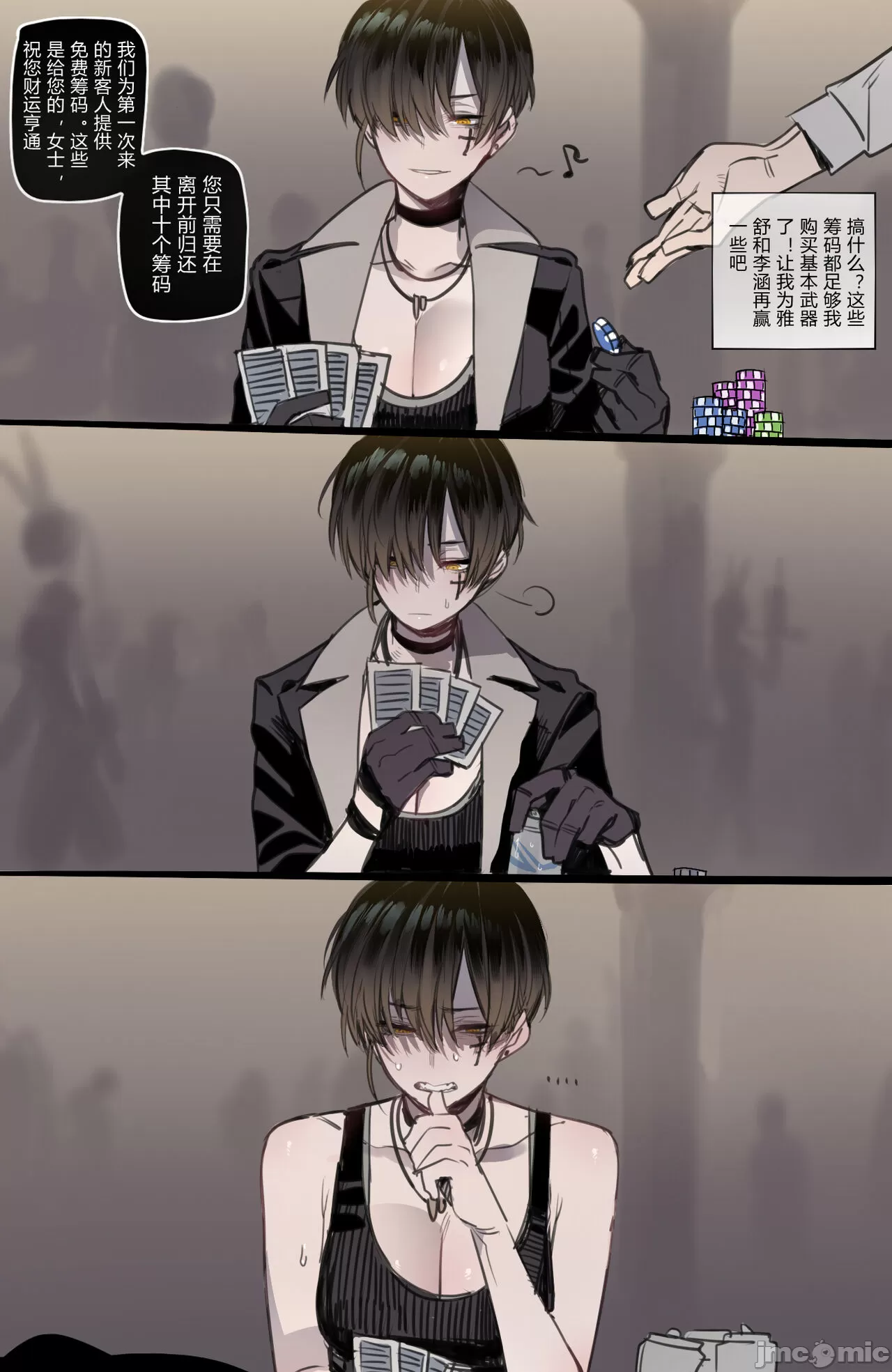 [短篇]Bad Ending Party - 开始阅读 - page 19
