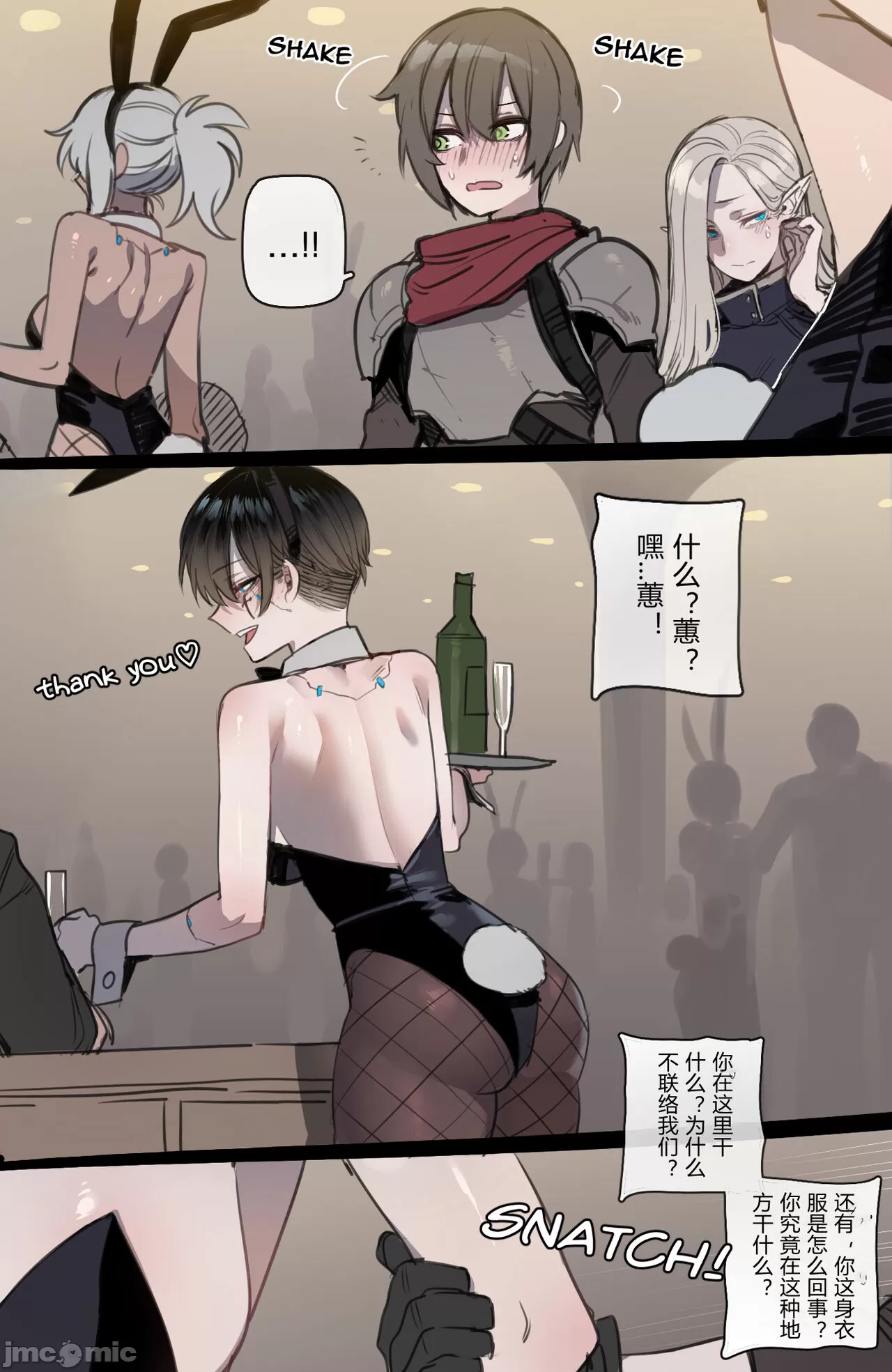 [短篇]Bad Ending Party - 开始阅读 - page 30