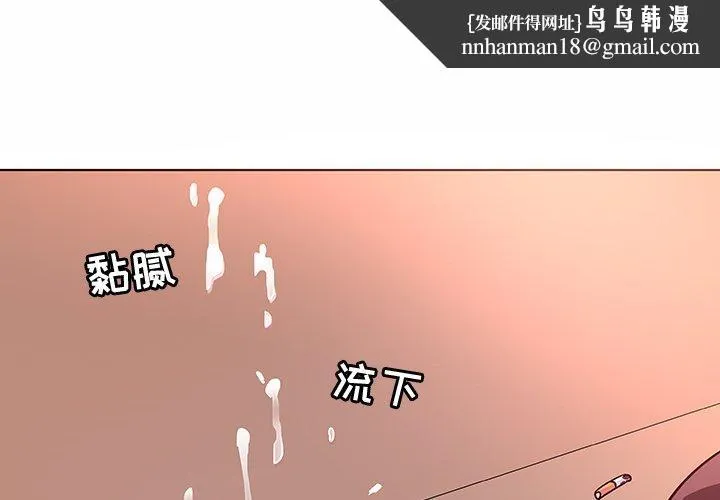 我的老婆是模特 - 第5话 - page 1