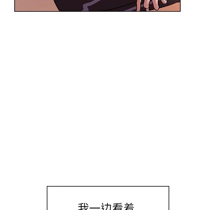 我的老婆是模特 - 第5话 - page 5