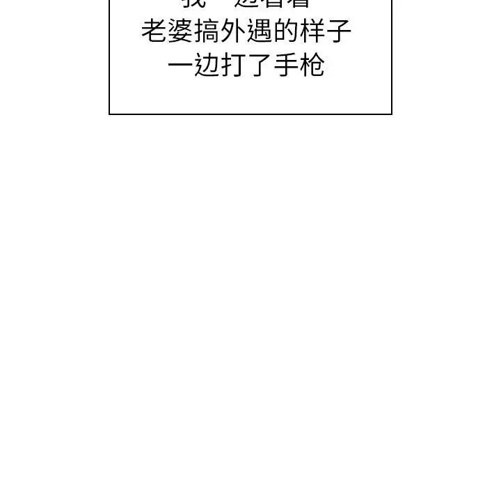 我的老婆是模特 - 第5话 - page 6