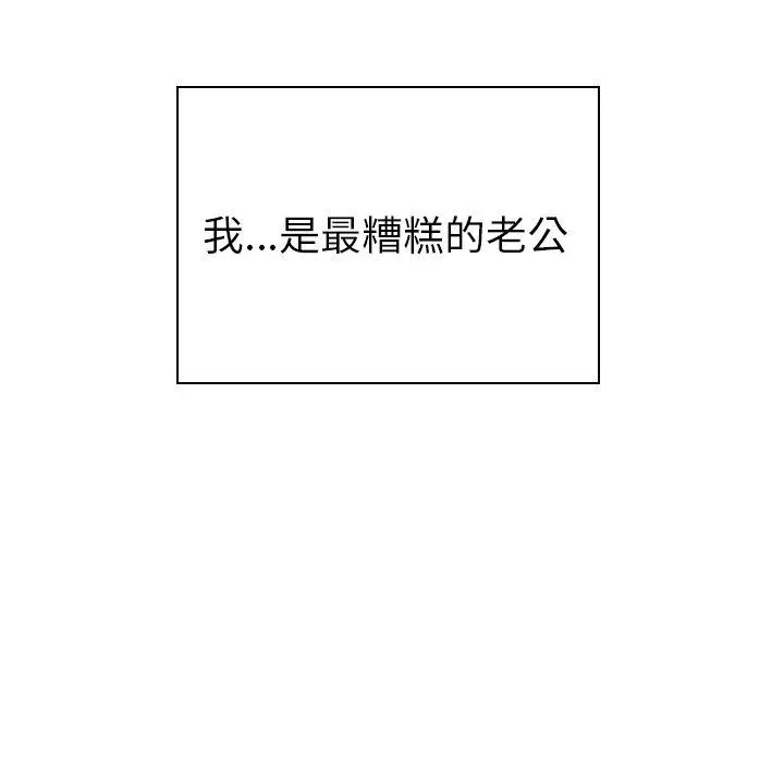 我的老婆是模特 - 第5话 - page 7