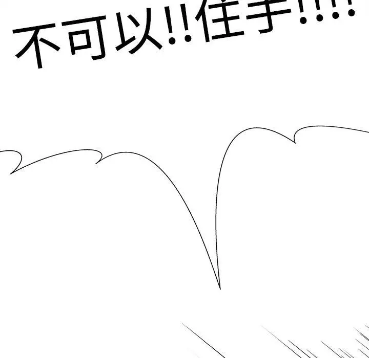 我的老婆是模特 - 第5话 - page 24