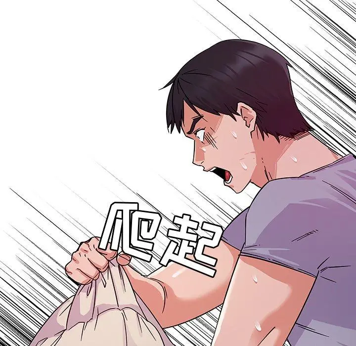 我的老婆是模特 - 第5话 - page 25