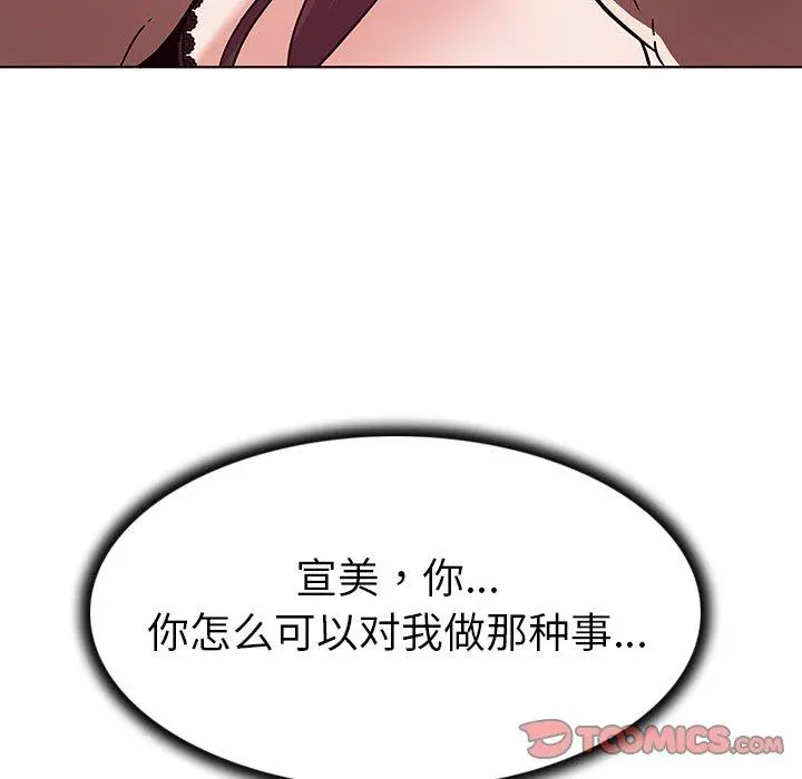 我的老婆是模特 - 第5话 - page 38