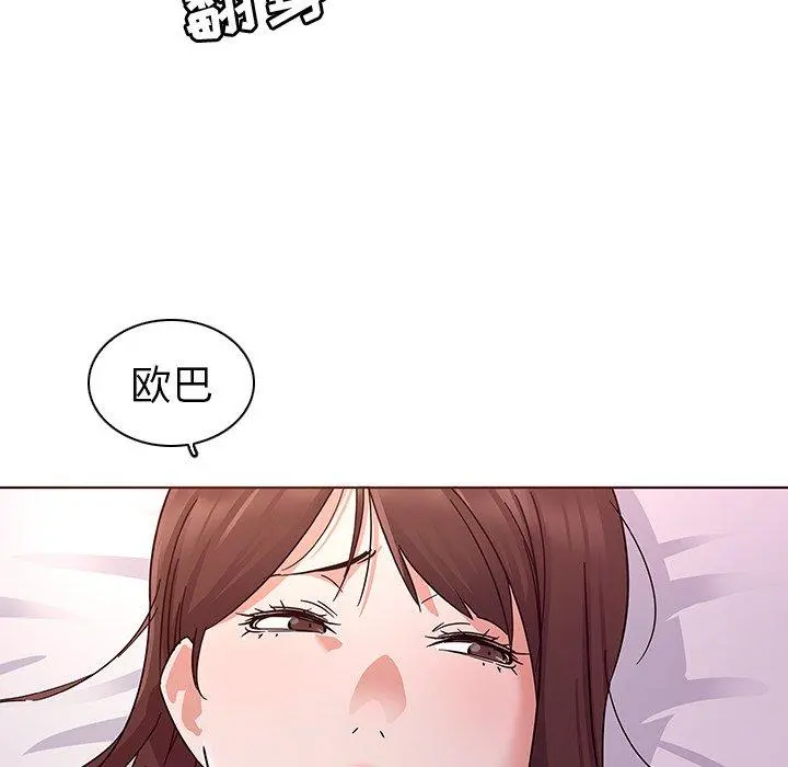 我的老婆是模特 - 第5话 - page 41