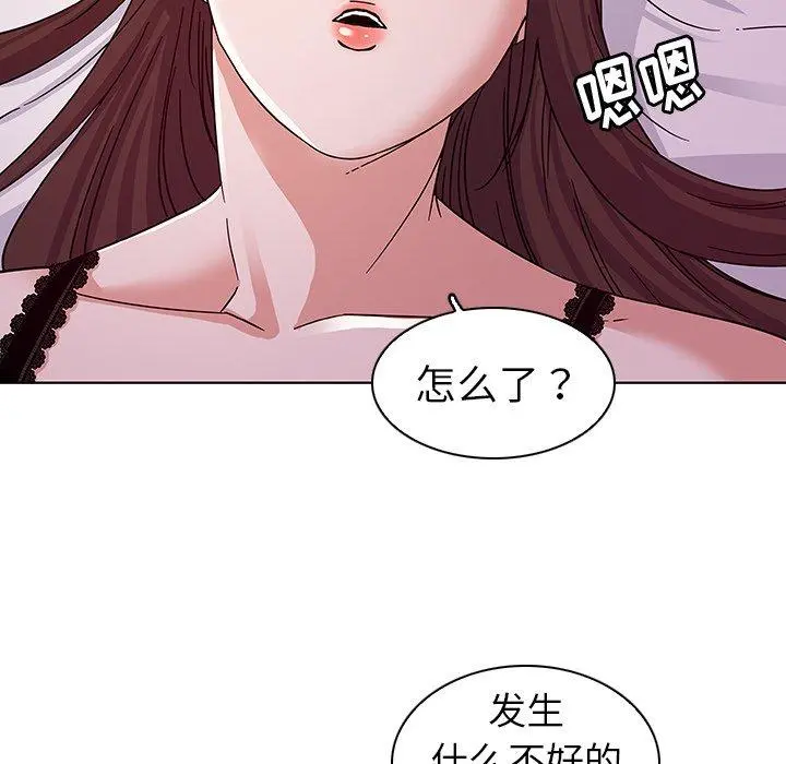 我的老婆是模特 - 第5话 - page 42