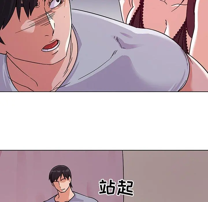 我的老婆是模特 - 第5话 - page 45