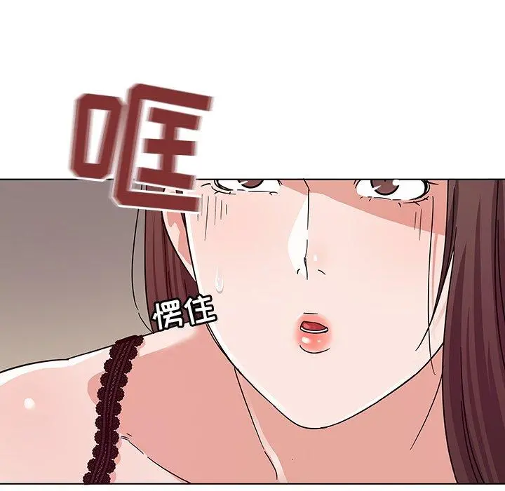 我的老婆是模特 - 第5话 - page 47