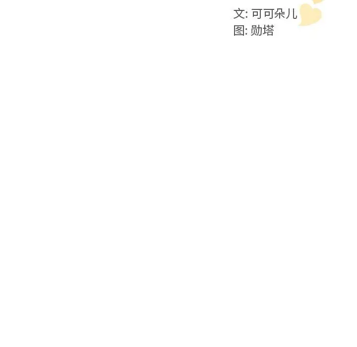 我的老婆是模特 - 第5话 - page 51