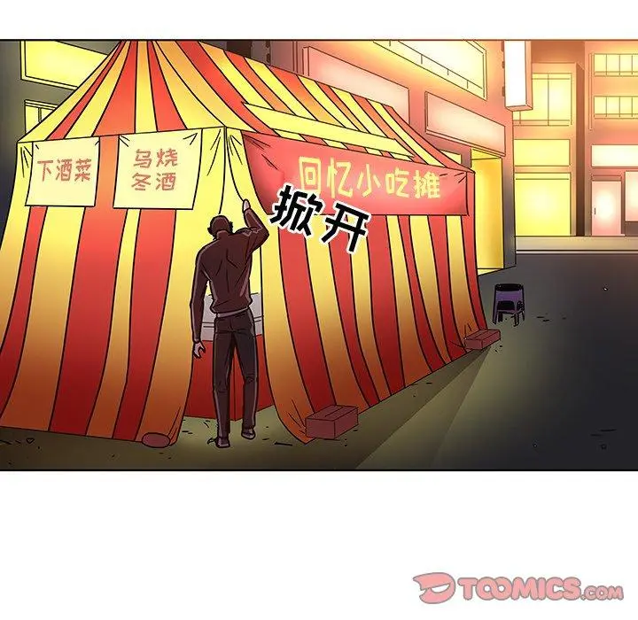 我的老婆是模特 - 第5话 - page 56
