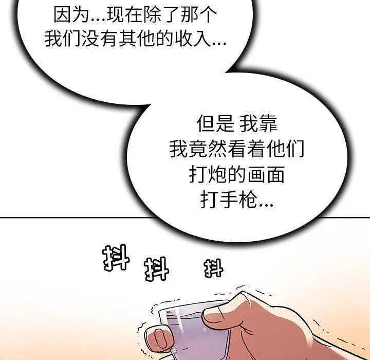 我的老婆是模特 - 第5话 - page 60