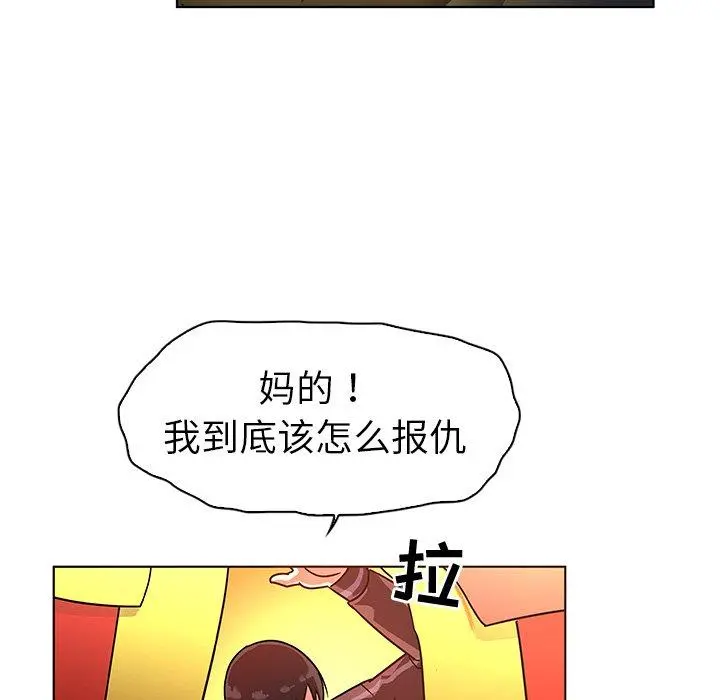 我的老婆是模特 - 第5话 - page 63