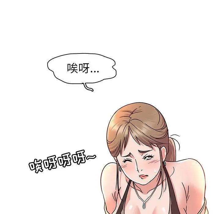 我的老婆是模特 - 第5话 - page 66