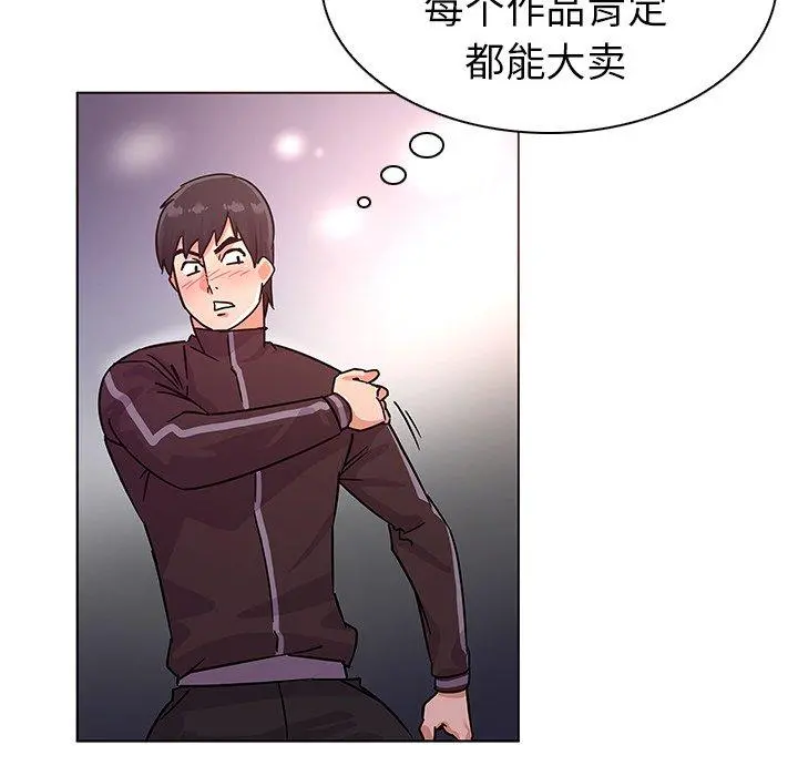我的老婆是模特 - 第5话 - page 70