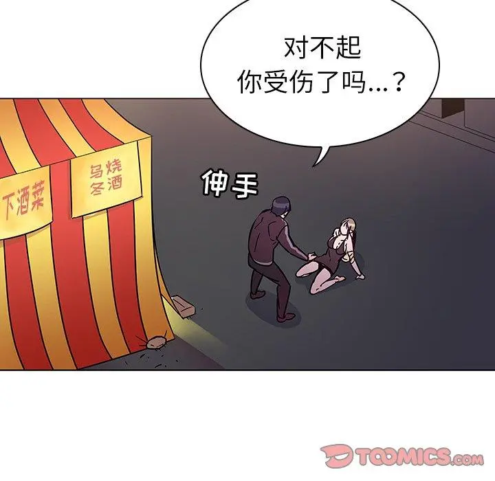 我的老婆是模特 - 第5话 - page 74