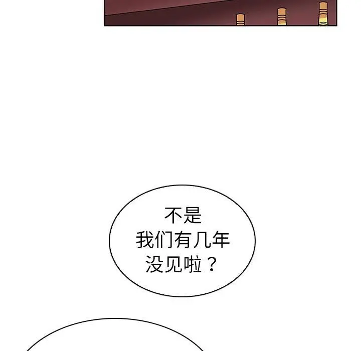 我的老婆是模特 - 第5话 - page 81