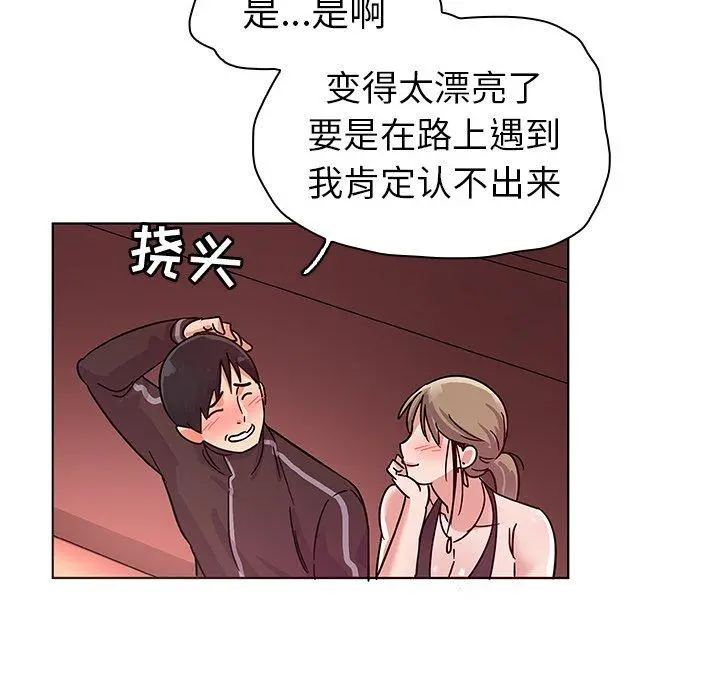 我的老婆是模特 - 第5话 - page 93
