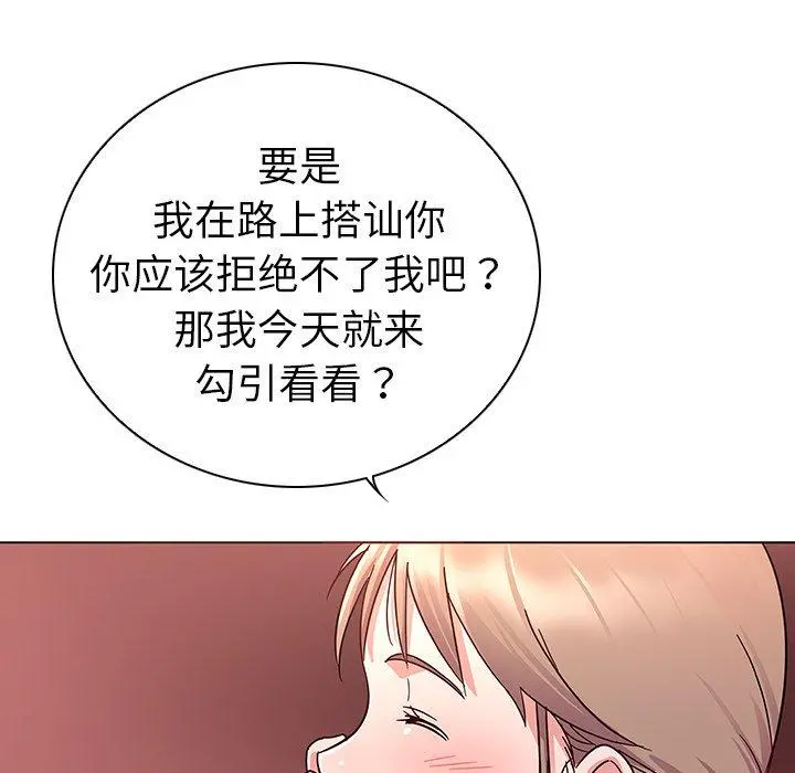 我的老婆是模特 - 第5话 - page 94