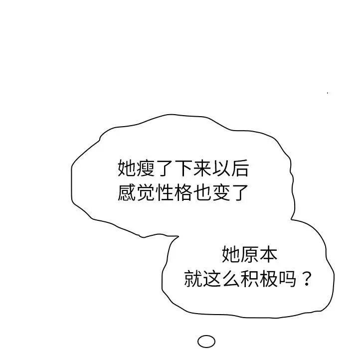 我的老婆是模特 - 第5话 - page 97