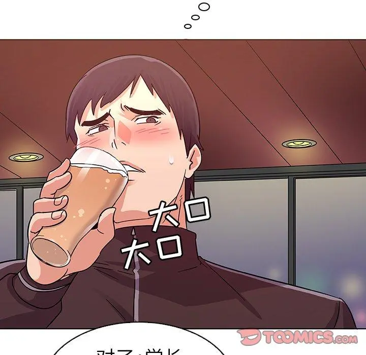 我的老婆是模特 - 第5话 - page 98