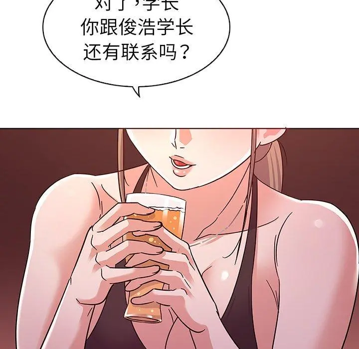 我的老婆是模特 - 第5话 - page 99