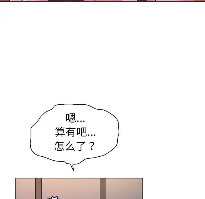我的老婆是模特 - 第5话 - page 100
